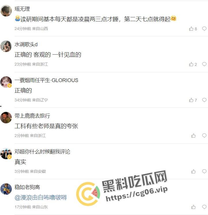 微博连续撤热搜！华中农业大学【黄飞若】教授学术作假被学生按血手印联名举报 学术圈震惊-16