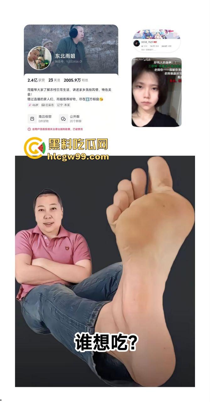 小编重推！东北雨姐AI换脸性爱献出，这大骚逼的身材被肉棒强势干炮，听劝！今天的分量就给她吧。-3