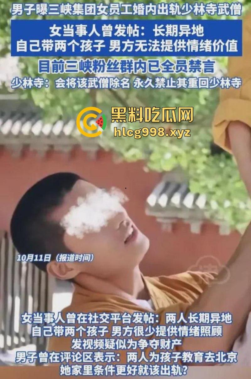 三峡集团女员工【张乔】出轨少林武僧【张云翔】干柴烈火一晚消费三盒避孕套！-4