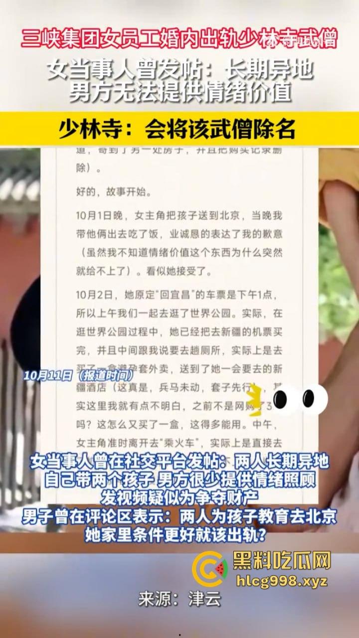 三峡集团女员工【张乔】出轨少林武僧【张云翔】干柴烈火一晚消费三盒避孕套！-6