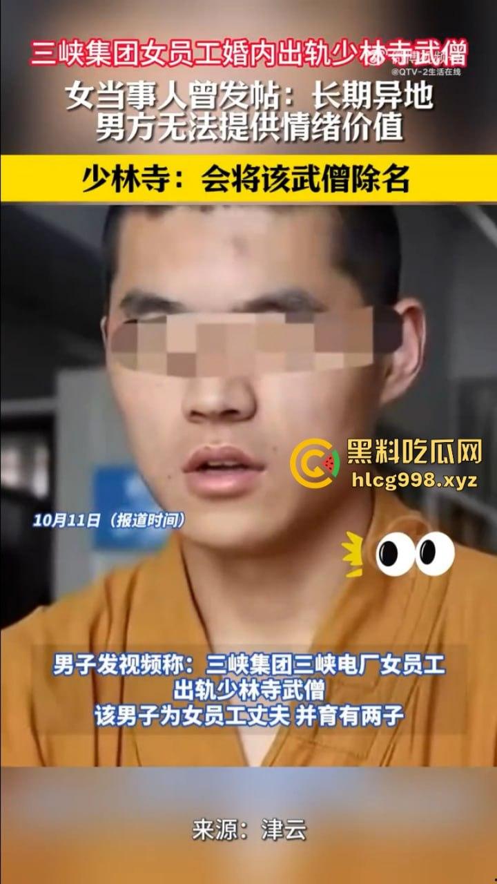 三峡集团女员工【张乔】出轨少林武僧【张云翔】干柴烈火一晚消费三盒避孕套！-10