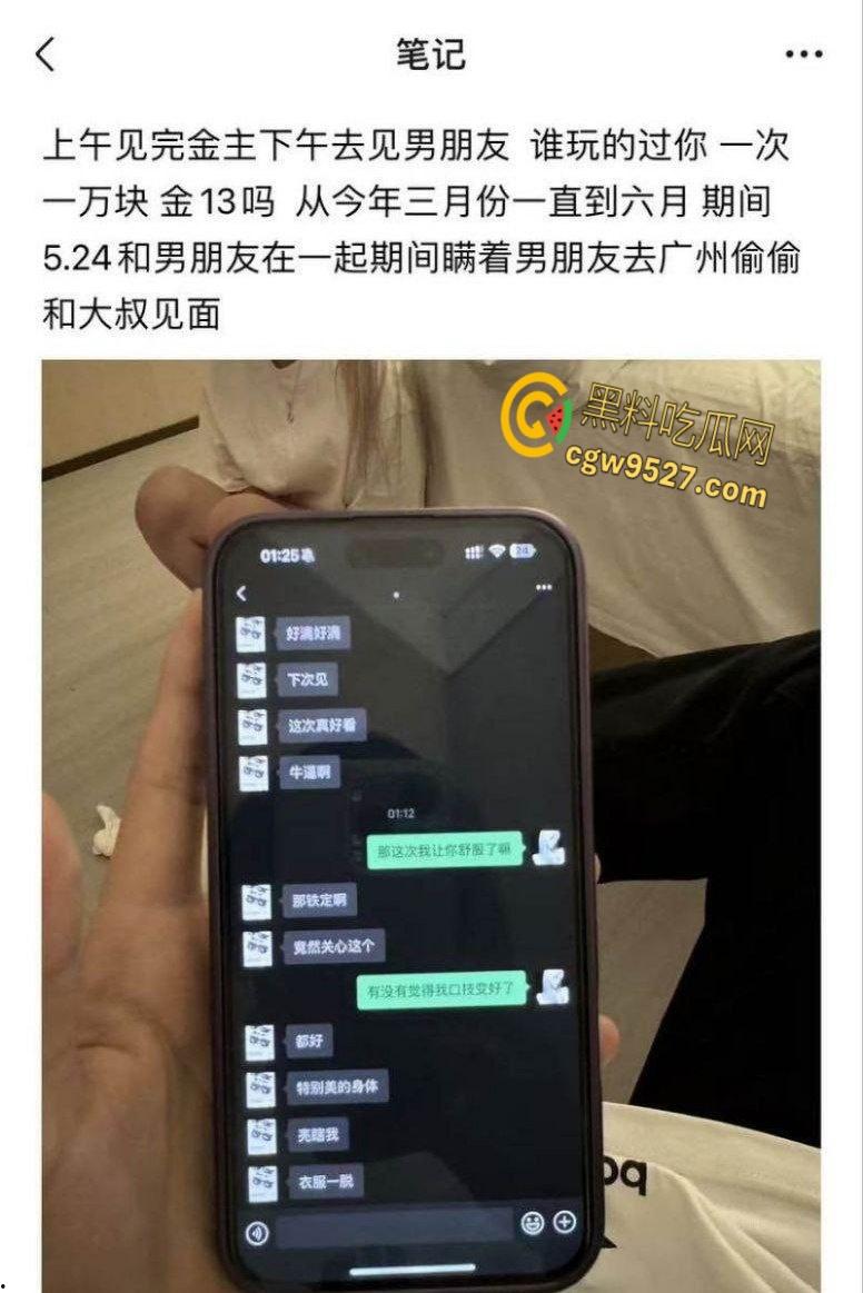 广东体育职业学院【吴熙然】，下海给男友戴绿帽，瞒着男友与金主私会，事后矢口否认还求复合 ！-7