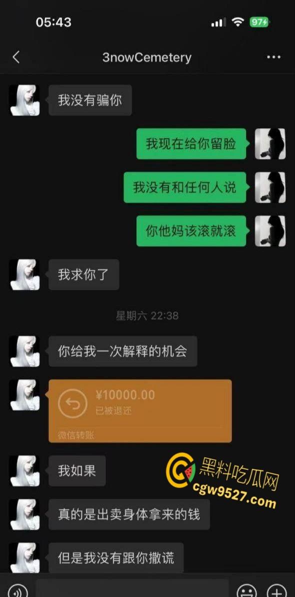 广东体育职业学院【吴熙然】，下海给男友戴绿帽，瞒着男友与金主私会，事后矢口否认还求复合 ！-8