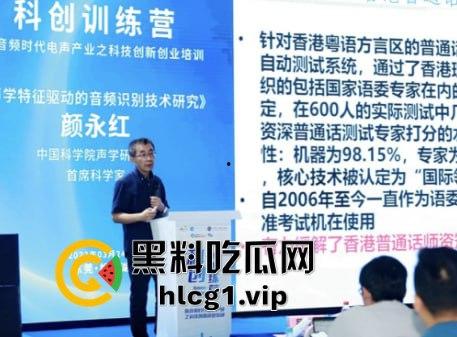 中国科学院声学所爆丑闻！黄姓老师实名举报院士颜永红通奸妻子，工作群内视频对质！-6