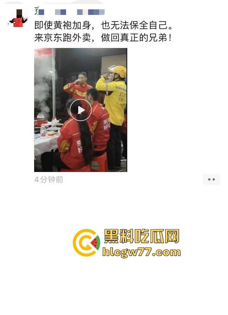 瓜友晚上吃火锅 一个四五十岁的老外卖员 喝了点酒就在吹牛逼 大家看看有认识的么？-2
