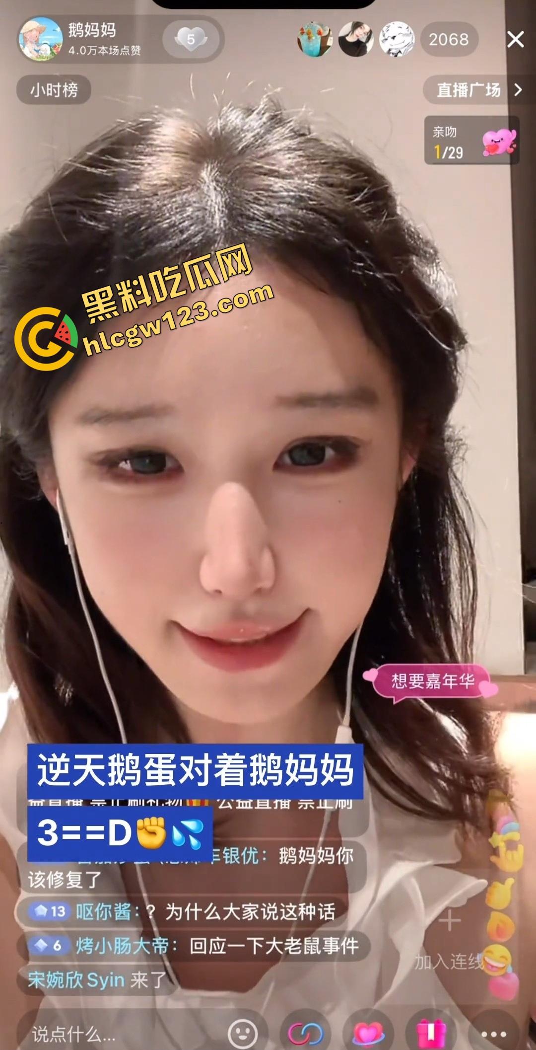 抖音『鹅妈妈』主播连麦，05后男大粉丝背着舍友宿舍厕所里狂撸，边打飞机边喊妈妈你太美啦！-10