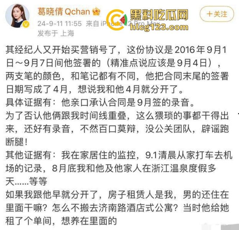 新锤！葛晓倩曝张雨绮入室出轨视频 保姆索封口费内幕！-1