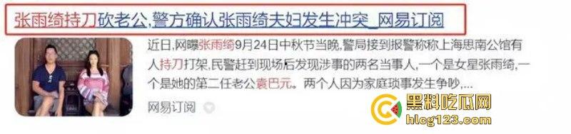 新锤！葛晓倩曝张雨绮入室出轨视频 保姆索封口费内幕！-11