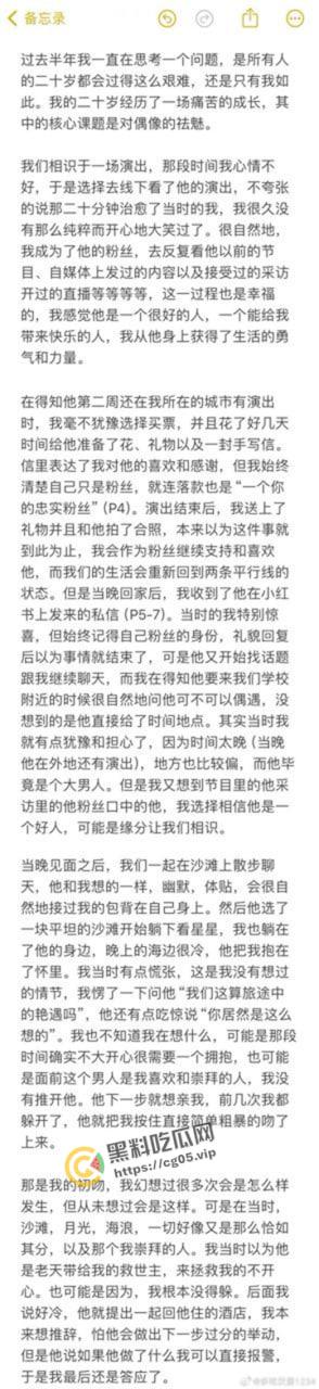 脱口秀演员【杨波】塌房 渣男实锤 睡女粉 出轨 被女粉曝光 这就是脱口秀演员的修养吗-1