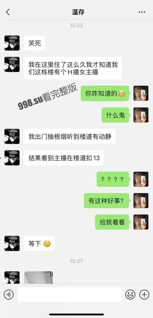 楼道扣 B 门！深圳男子楼道偶遇主播在线扣 B 损友怂恿直接抱起中出！-1