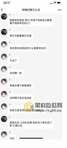 一眼丁真 鉴定为烟里有毒！恶臭男在电子烟里下毒控制溜冰女还发群炫耀 说自己还是国家公务员-3