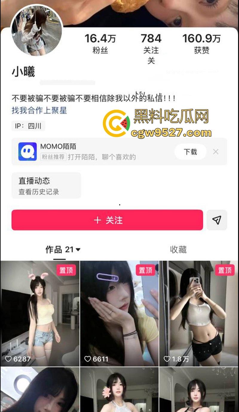 快手可爱网红【小曦】福利私拍曝光，清纯反差骚逼，揉胸扣逼淫荡无比，完美女神被调教成淫骚小母狗！-1