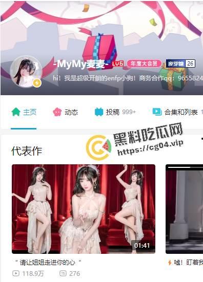 b站舞见 88w粉丝up主MyMy麦麦 真名刘柳 江苏常州人 身份证号码以及户口地址被曝光-2