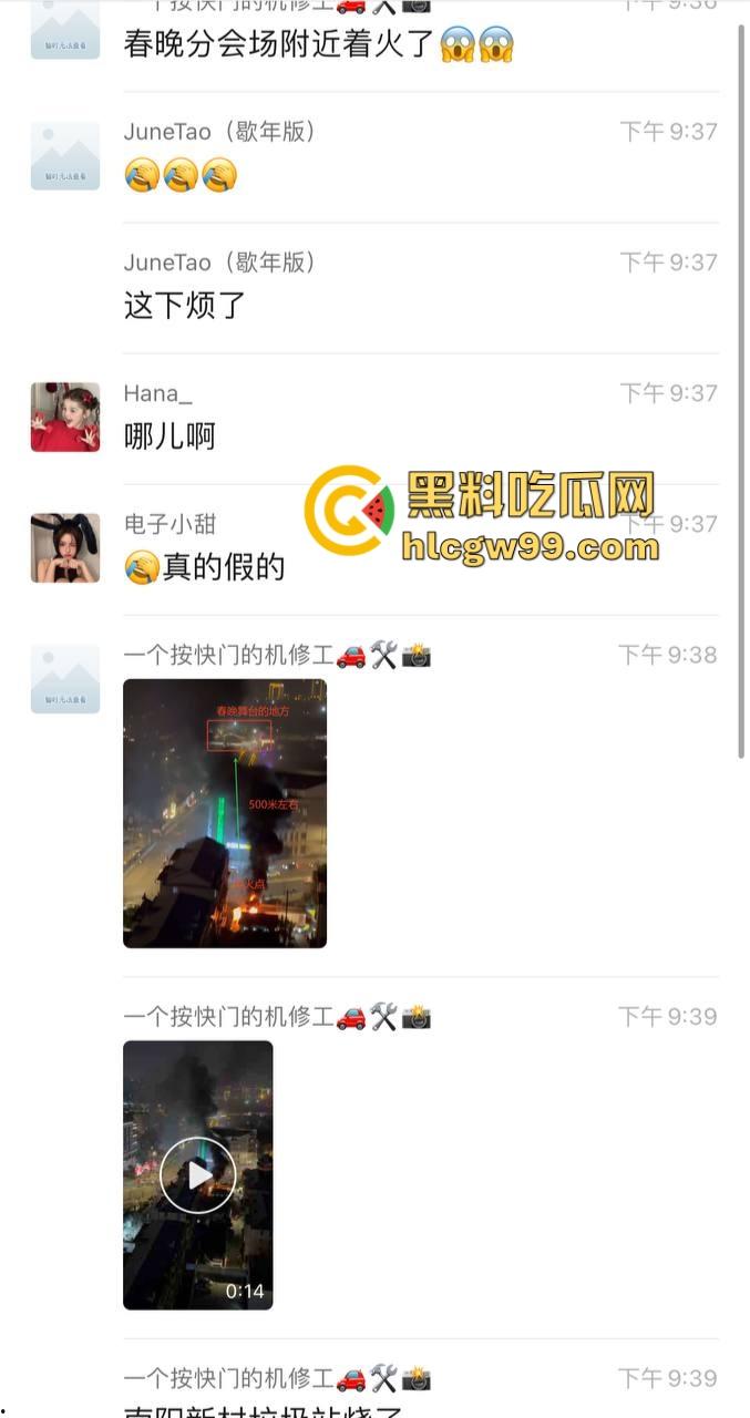 春晚无锡分会场火了,会场彩排突发火情况,央视的脸估计都烧红了吧?这年头连春晚都开始玩烈焰风格了!-1
