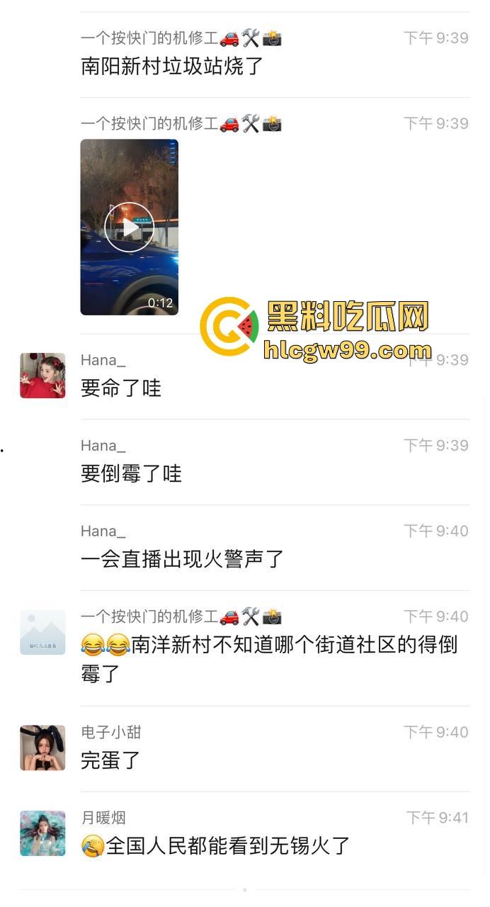 春晚无锡分会场火了,会场彩排突发火情况,央视的脸估计都烧红了吧?这年头连春晚都开始玩烈焰风格了!-2