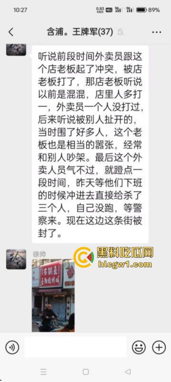 湖南含浦石锅鱼杀人起底 暴躁老板惹怒骑手招来杀身之祸 杀人全过程曝光-1