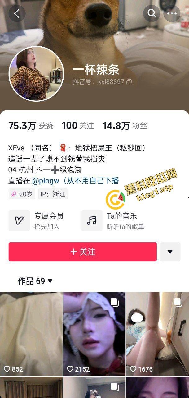 抖音超级大雷女网红『一杯辣条』与宠物狗激情！裸露会员门槛私拍流出！-1