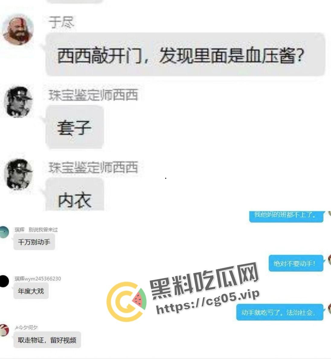 年度捉奸TOP1！满地套套和情趣内衣 女子见到老公还笑 真是不要脸-3