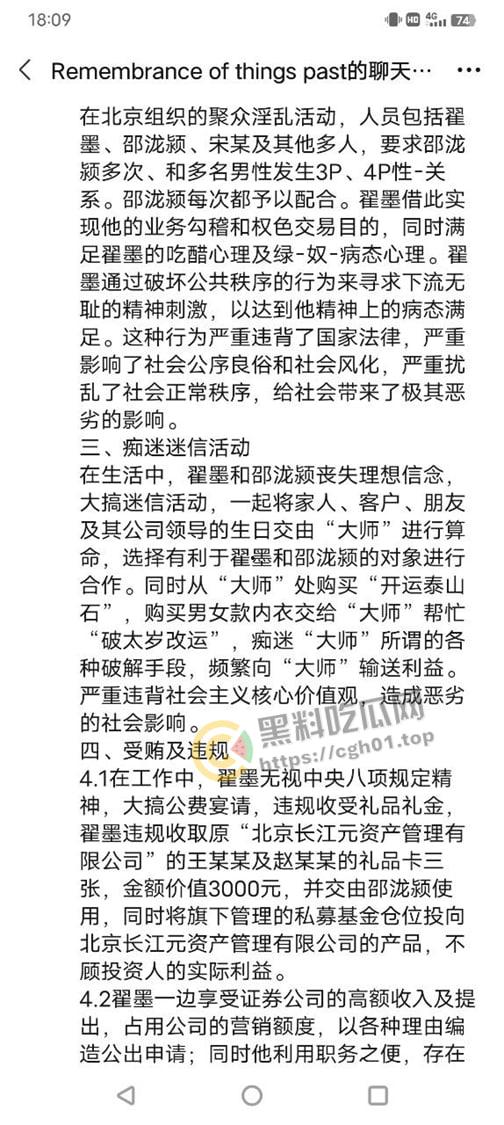 方正证券大瓜!人妻【邵泷颖】婚内通奸其领导【翟墨】参加群交淫趴等 变态至极 触目惊心-2