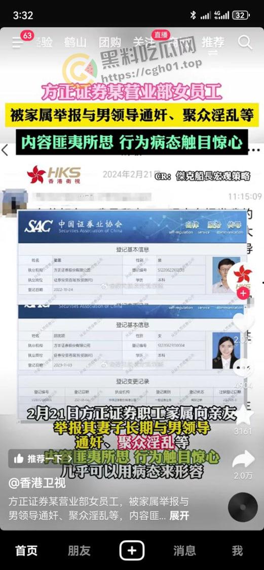 方正证券大瓜!人妻【邵泷颖】婚内通奸其领导【翟墨】参加群交淫趴等 变态至极 触目惊心-8