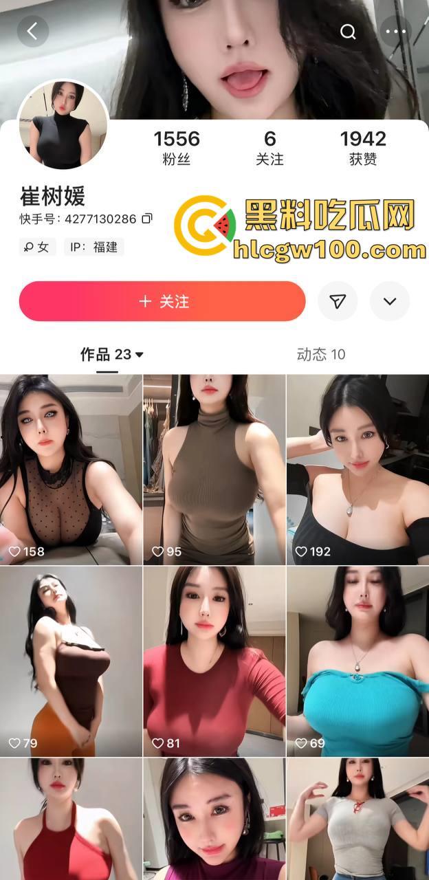 快手小网红大奶少妇【崔树媛】，扭腰甩奶大秀骚舞，抽插粉嫩小穴尖叫连连-1