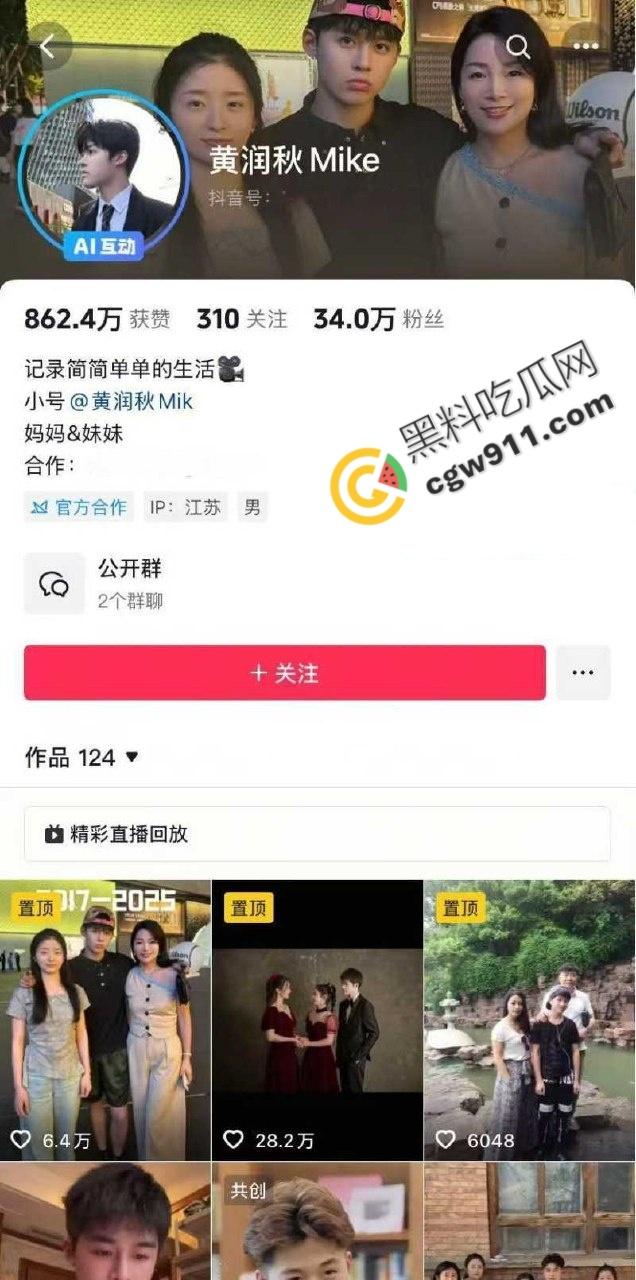 变形记富二代男主【黄润秋】淫乱私生活被女友【孟可佳】曝光！恋爱期间出轨酒吧当众接吻，性爱视频传遍全网！-1