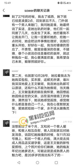 吃瓜！嘉善浙F地800号足疗女技师【王文敏】渣女出轨多位客人约炮 海量聊天记录曝光！更有行车记录仪和用过的避孕套为铁证！-12