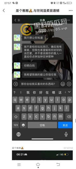 吃瓜！嘉善浙F地800号足疗女技师【王文敏】渣女出轨多位客人约炮 海量聊天记录曝光！更有行车记录仪和用过的避孕套为铁证！-15