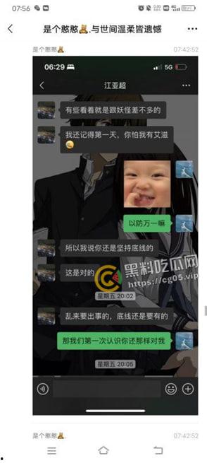 吃瓜！嘉善浙F地800号足疗女技师【王文敏】渣女出轨多位客人约炮 海量聊天记录曝光！更有行车记录仪和用过的避孕套为铁证！-17