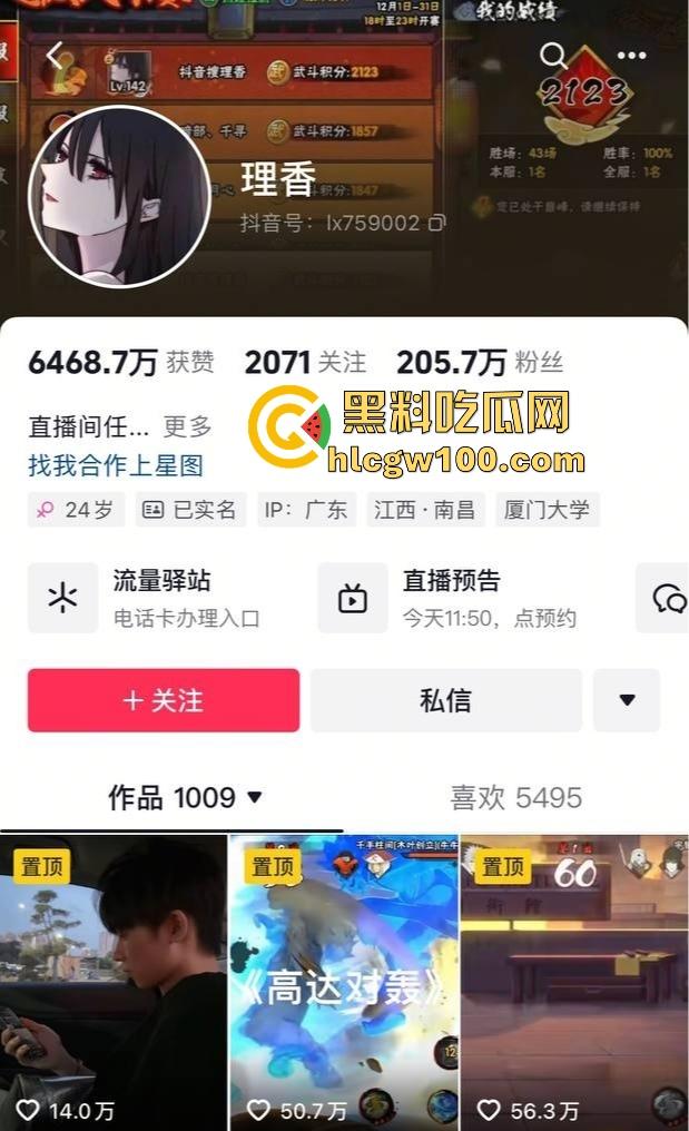 抖音擦边女网红疯狂【星cheese】私生活曝光，生活淫乱打胎怀孕，黑丝无套浪叫怀孕打胎还敢骗大哥刷钱！-2