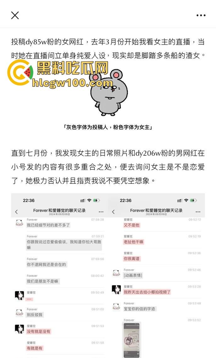 抖音擦边女网红疯狂【星cheese】私生活曝光，生活淫乱打胎怀孕，黑丝无套浪叫怀孕打胎还敢骗大哥刷钱！-9