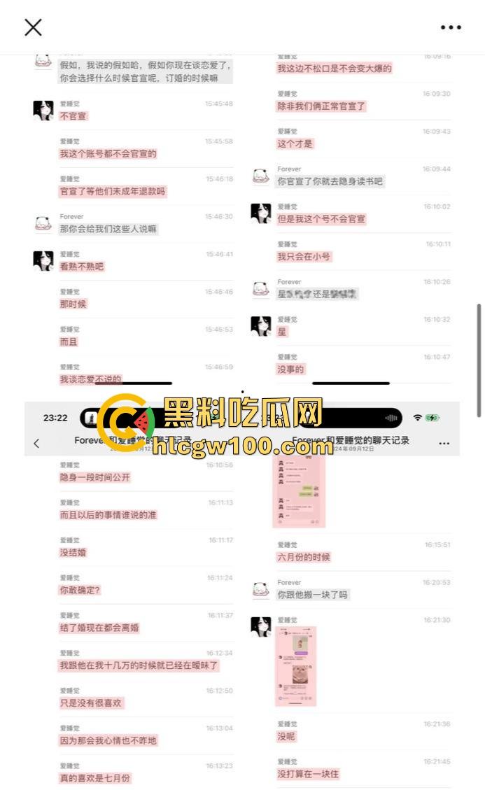 抖音擦边女网红疯狂【星cheese】私生活曝光，生活淫乱打胎怀孕，黑丝无套浪叫怀孕打胎还敢骗大哥刷钱！-11