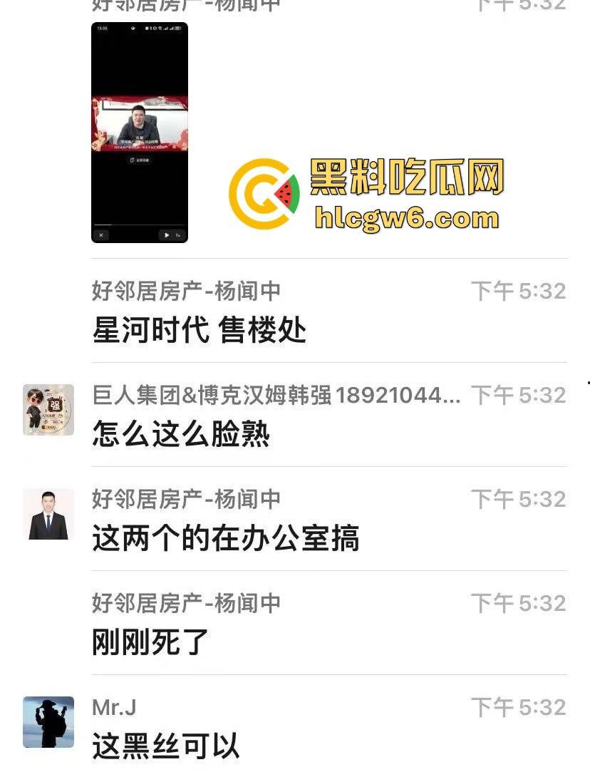 常州地产界传奇，星河地产总经理『吴健』办公室3v3团建打炮，刚热身就心梗暴毙，牡丹花下死笑翻全网！-1