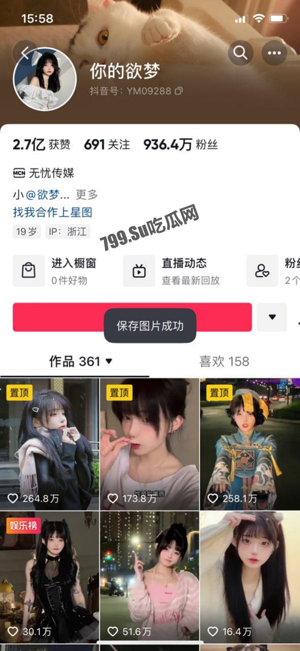 抖音 「你的欲梦」 千万级别粉丝主播 直播真空露乳-2