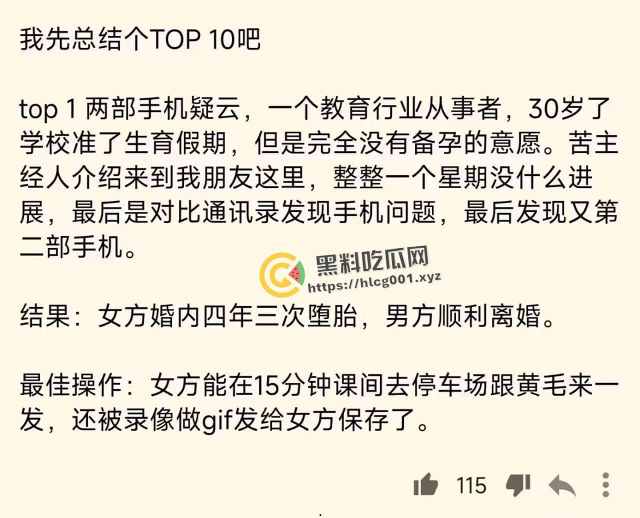 奇葩婚姻TOP10！只有想不到 没有做不到 跌碎三观的出轨方式 学到就是赚到  赚到就能有逼草-2