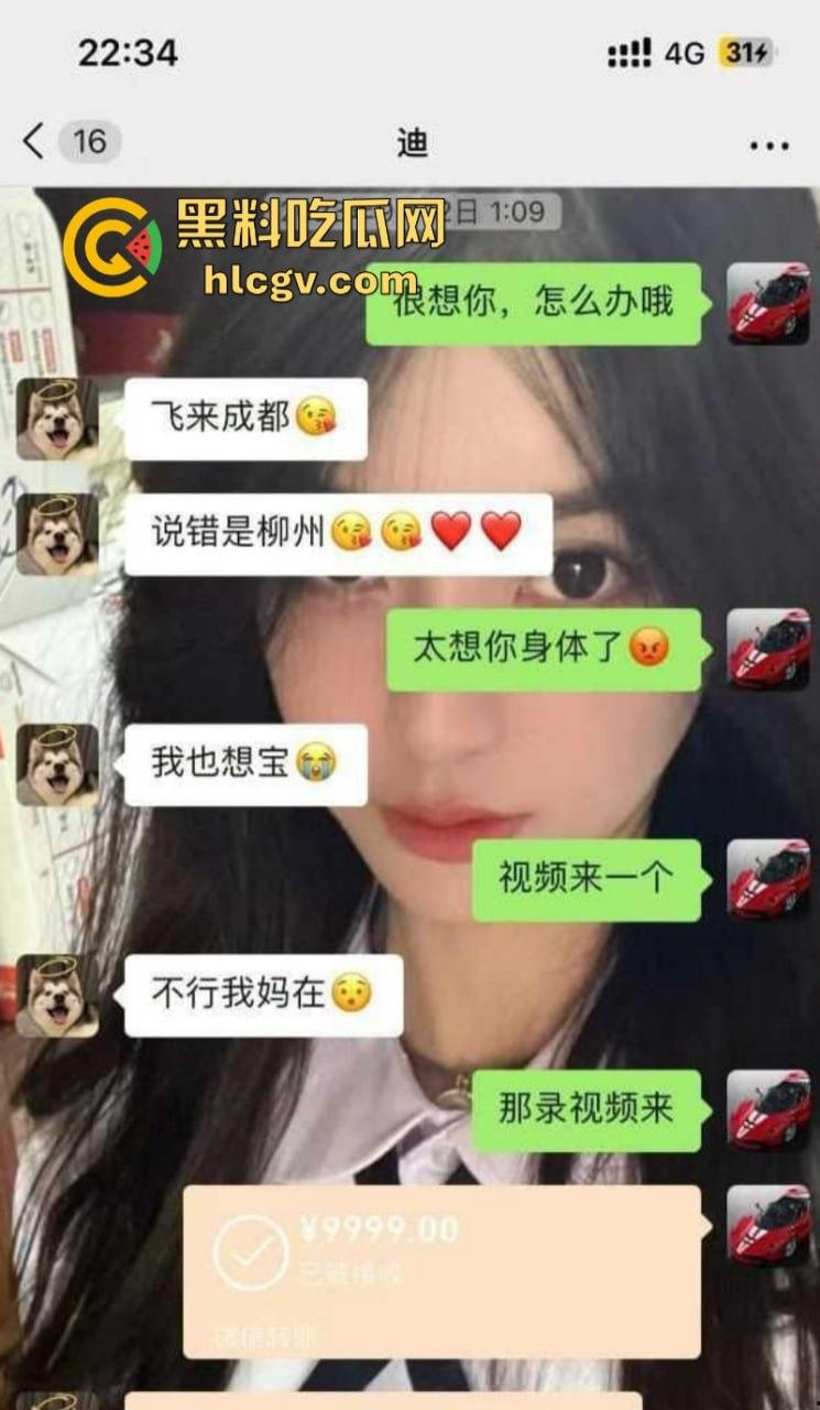 抖音50万粉丝网红【水煮白切】被爆兼职外围全国可飞 高价定制福利与聊天记录流出!-5