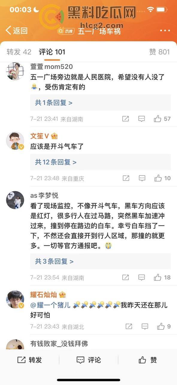 长沙五一广场惨剧真相大揭秘，网约车司机清理后座失控撞伤8人——酒驾毒驾排除，网约车司机到底干了什么-2