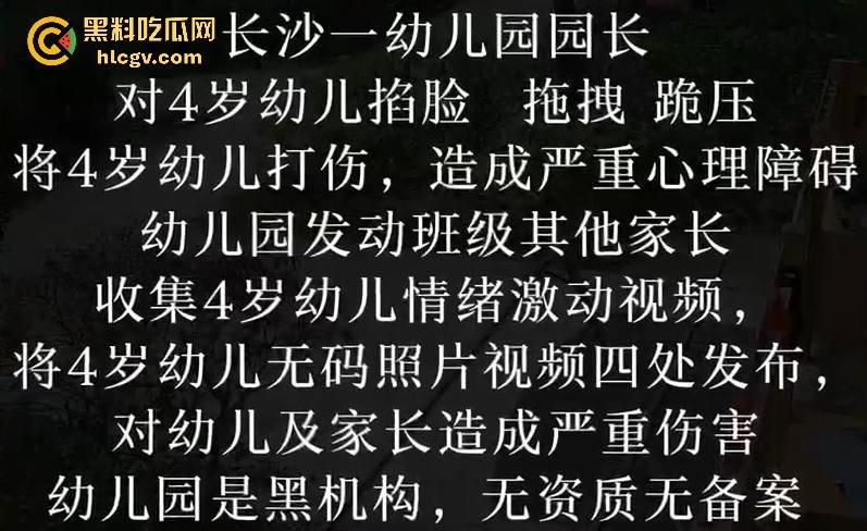 长沙幼儿园虐童！孩子被两名老师拖地打，家长怒发视频控诉！-2