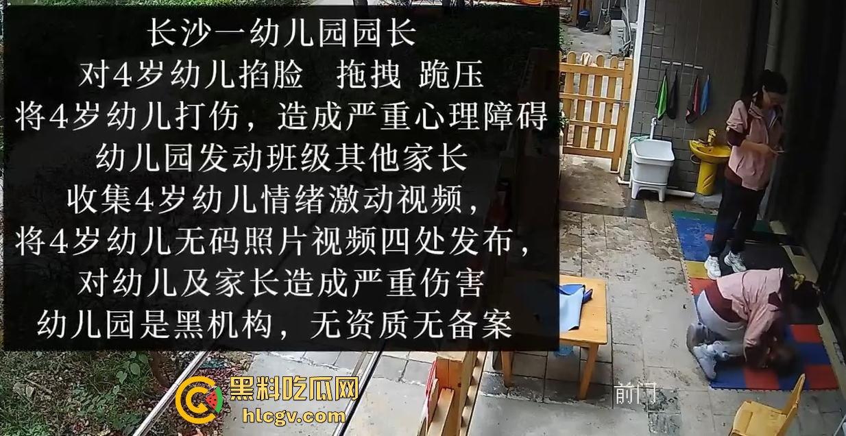 长沙幼儿园虐童！孩子被两名老师拖地打，家长怒发视频控诉！-4