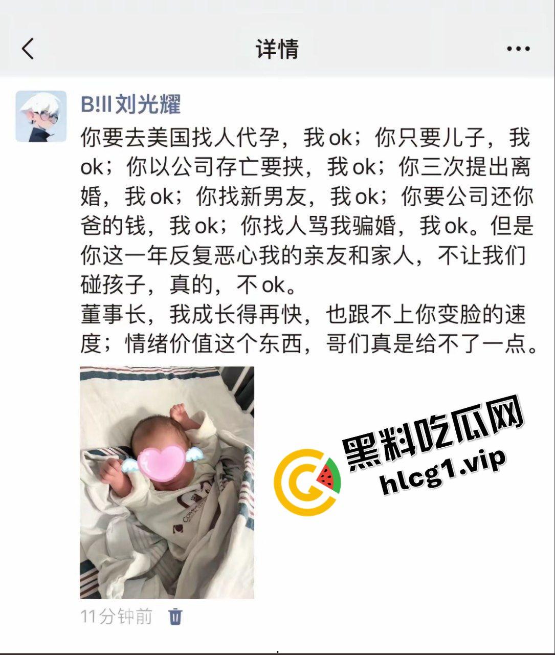 业界大瓜！贵阳首富千金小姐『安吉』与清北网红CEO『刘光耀』官宣离婚！6400万买断基因 借精生子！-10