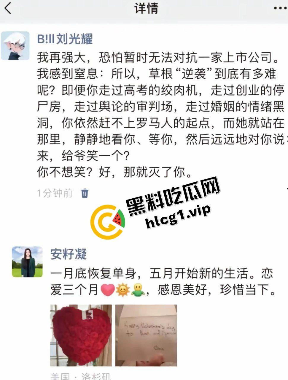 业界大瓜！贵阳首富千金小姐『安吉』与清北网红CEO『刘光耀』官宣离婚！6400万买断基因 借精生子！-11