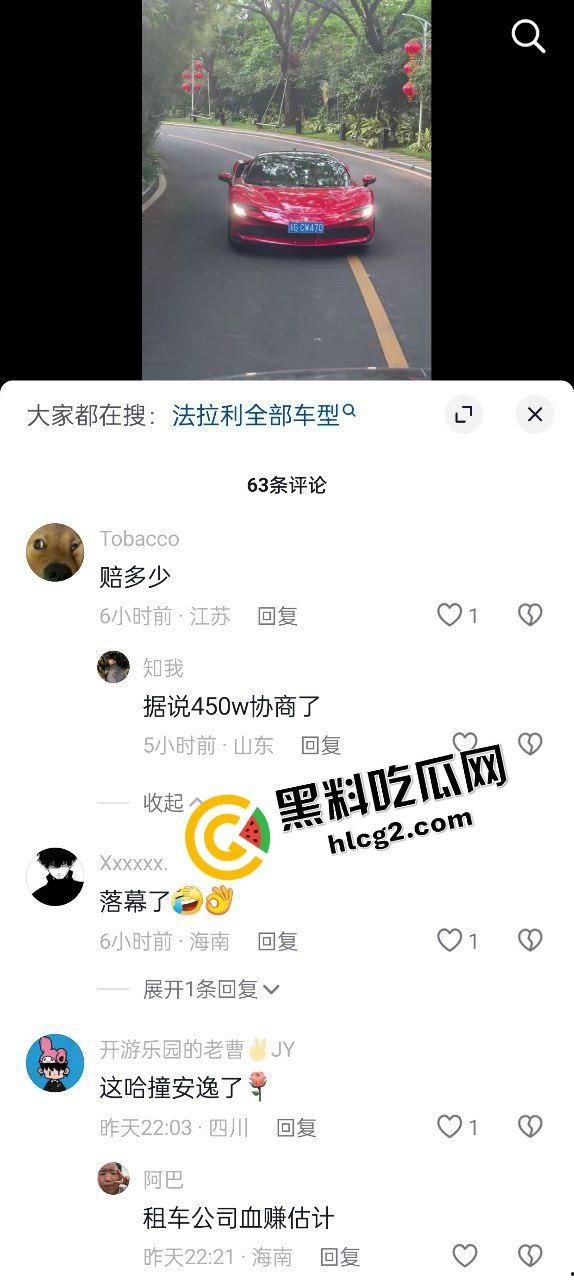 三亚3位小仙女 租法拉利跑车出车祸 后胎撞飞数米 唯一一台法拉利sf90报废-2