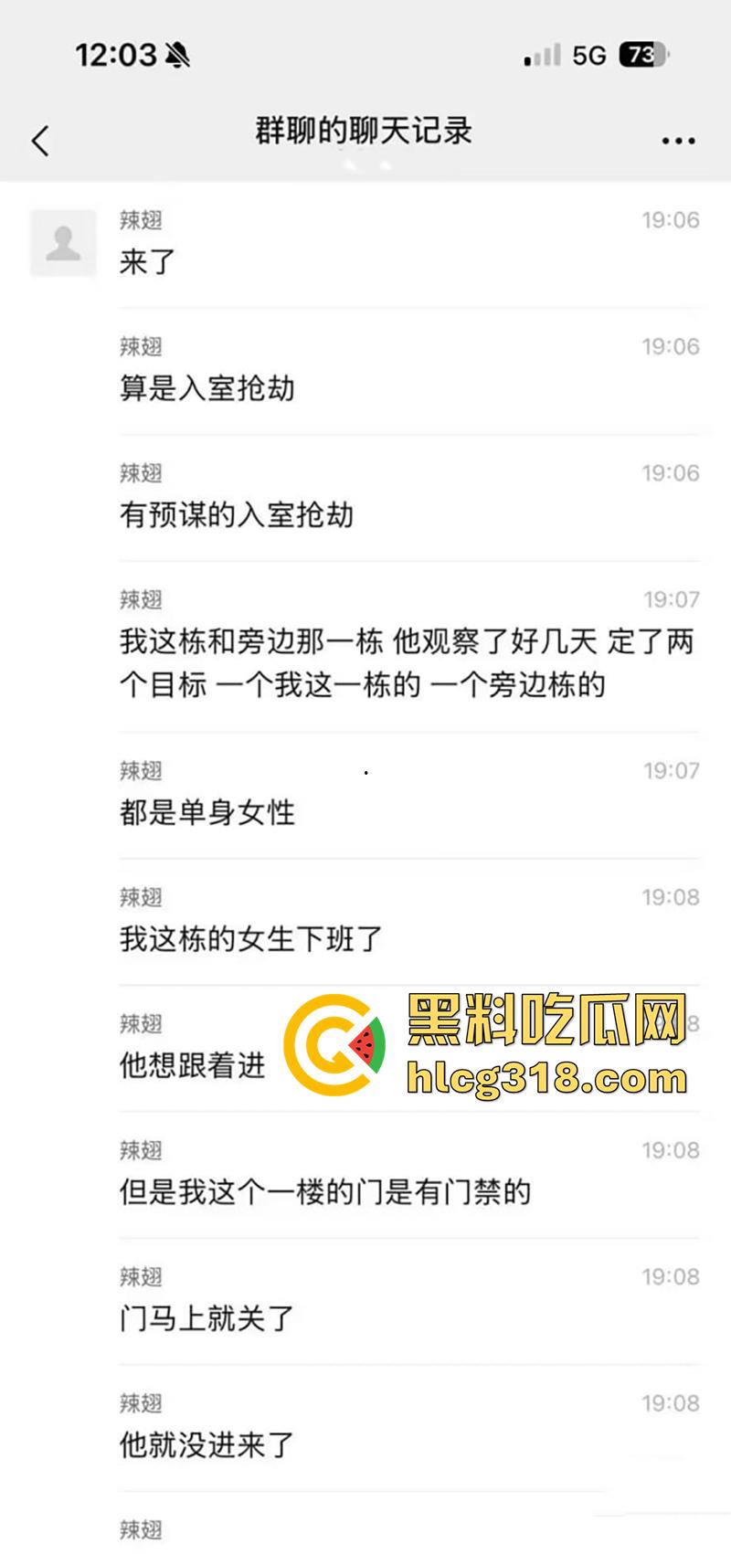 深圳龙华独居少女被踩点，歹徒闯入奸杀后分尸，财务被洗劫一空，所以找个男友很必要啊！-2