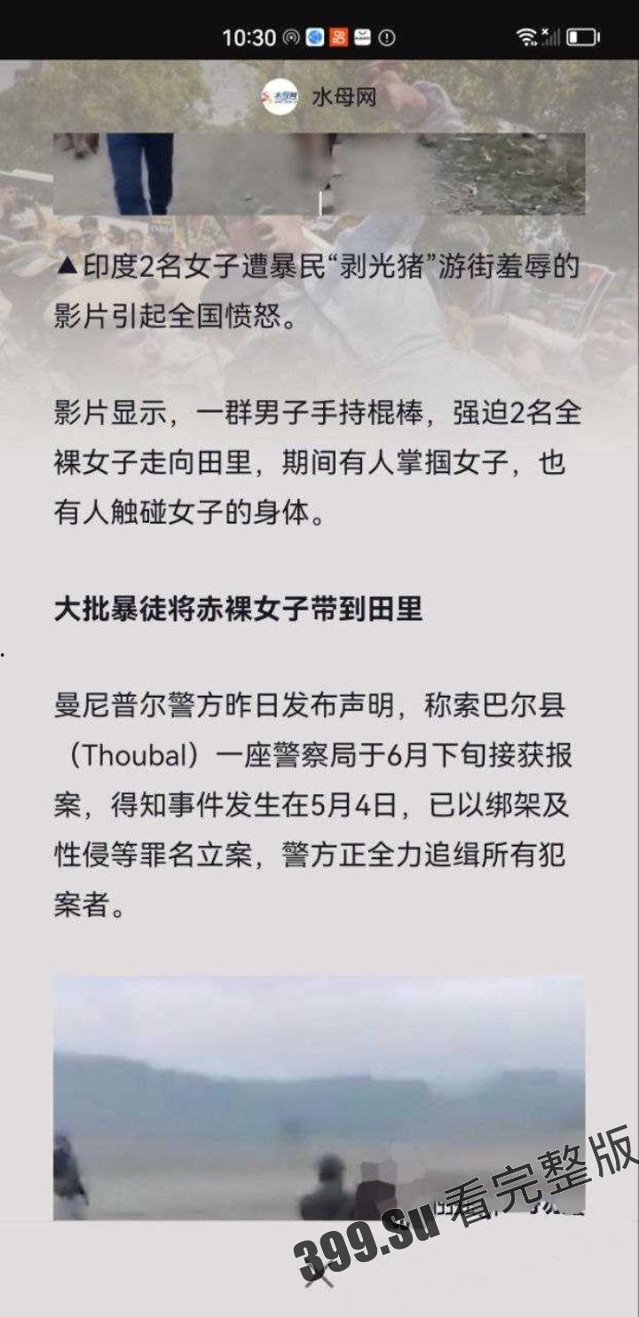 印度又出奇葩瓜!印度两女子被迫赤裸游街 遭暴徒轮奸!无码原版流出!-4