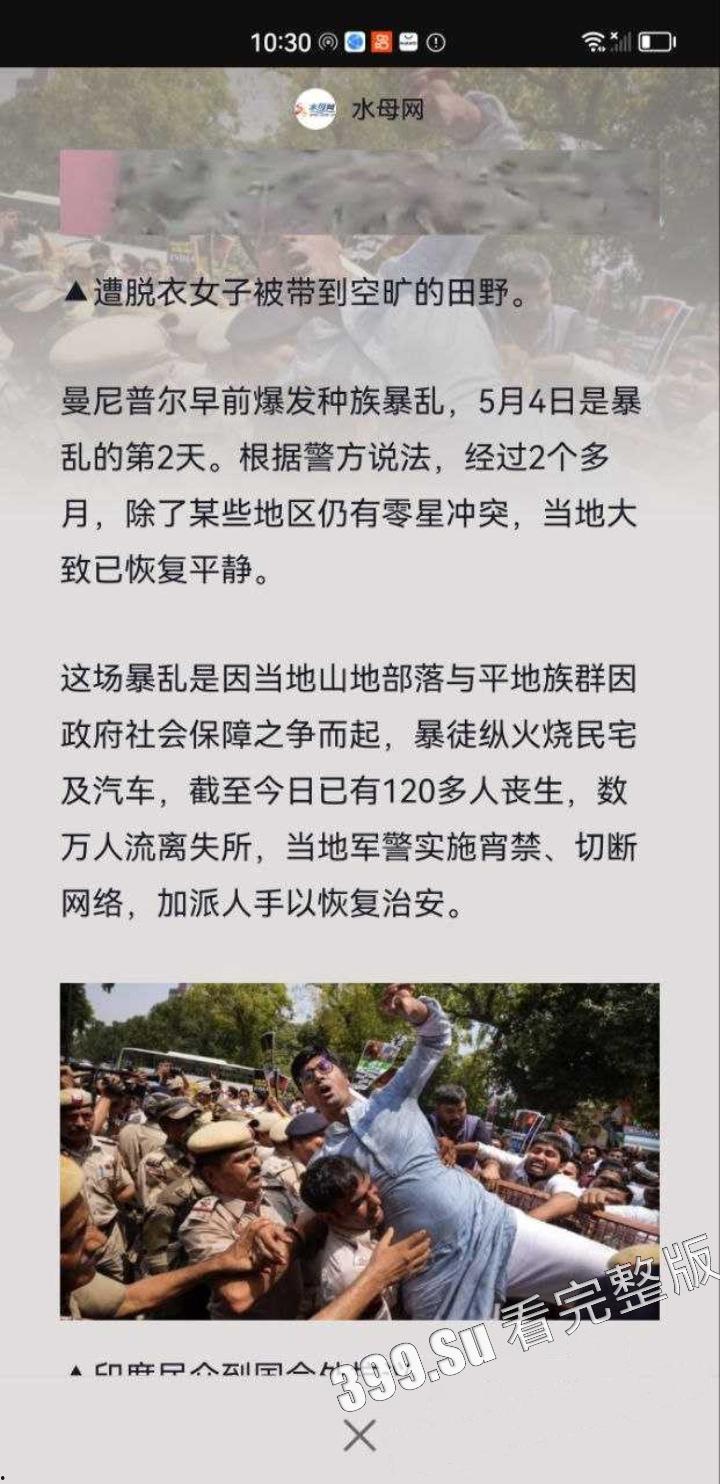 印度又出奇葩瓜!印度两女子被迫赤裸游街 遭暴徒轮奸!无码原版流出!-5