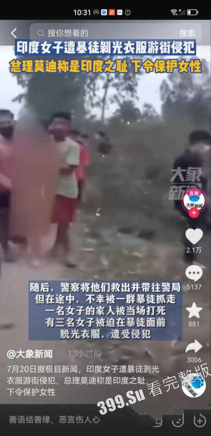 印度又出奇葩瓜!印度两女子被迫赤裸游街 遭暴徒轮奸!无码原版流出!-9