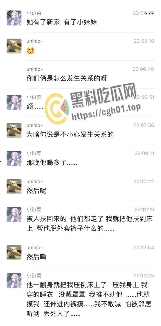 毁三观！女孩讨论与自己父亲乱伦 还说很享受 真是鬼父本子照进现实-7