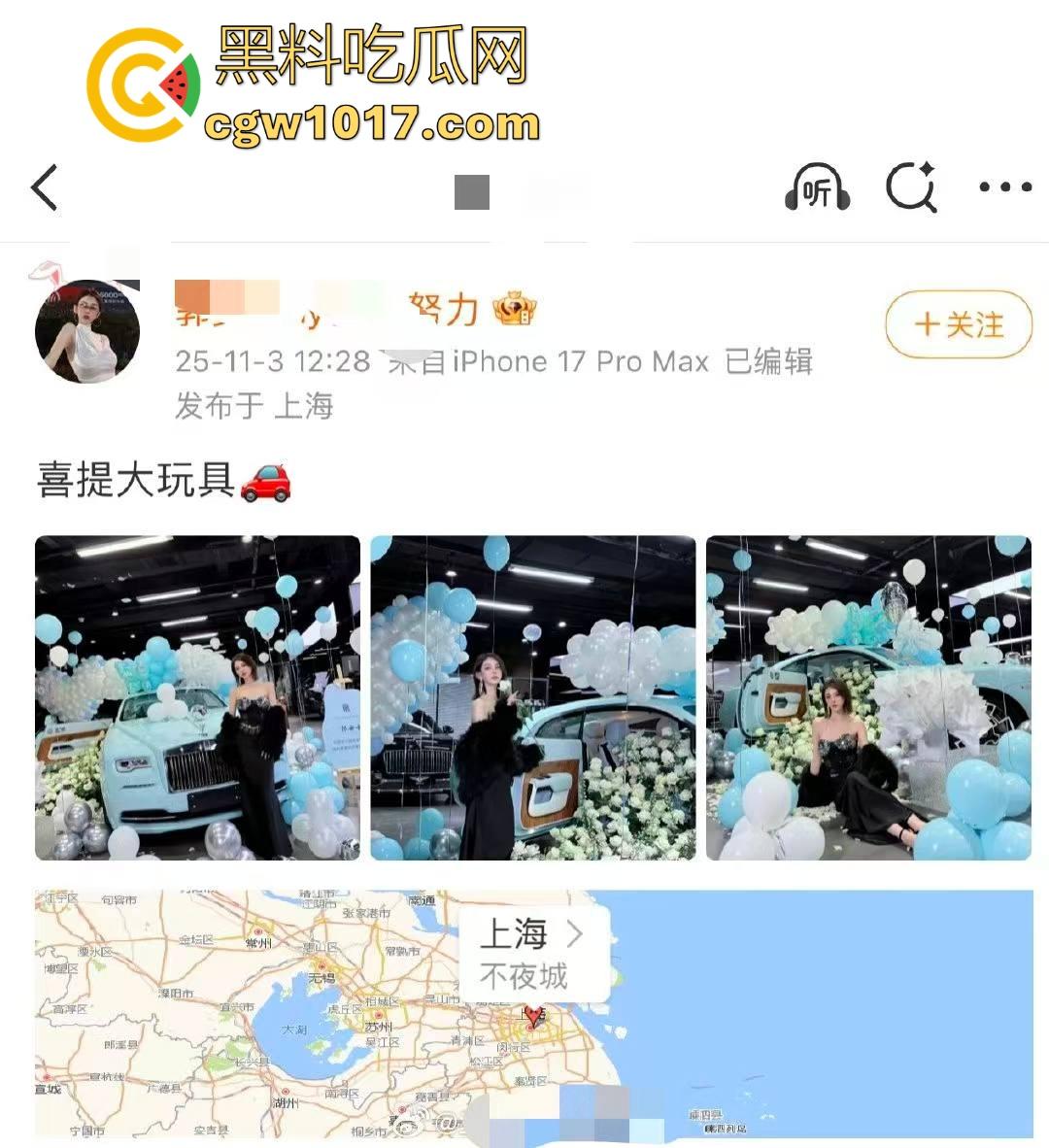 红十字会品牌代言人，网红鼻祖郭美美又提大玩具莱斯莱斯啦，两次入狱又一次次的卷土重来，这看来手上有很多人把柄嘛！-1