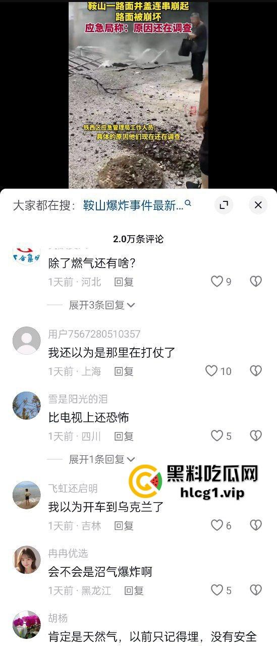 辽宁鞍山 一段公路突发爆炸！井盖崩飞 堪比战场 不知道的还以为打过来了！-2