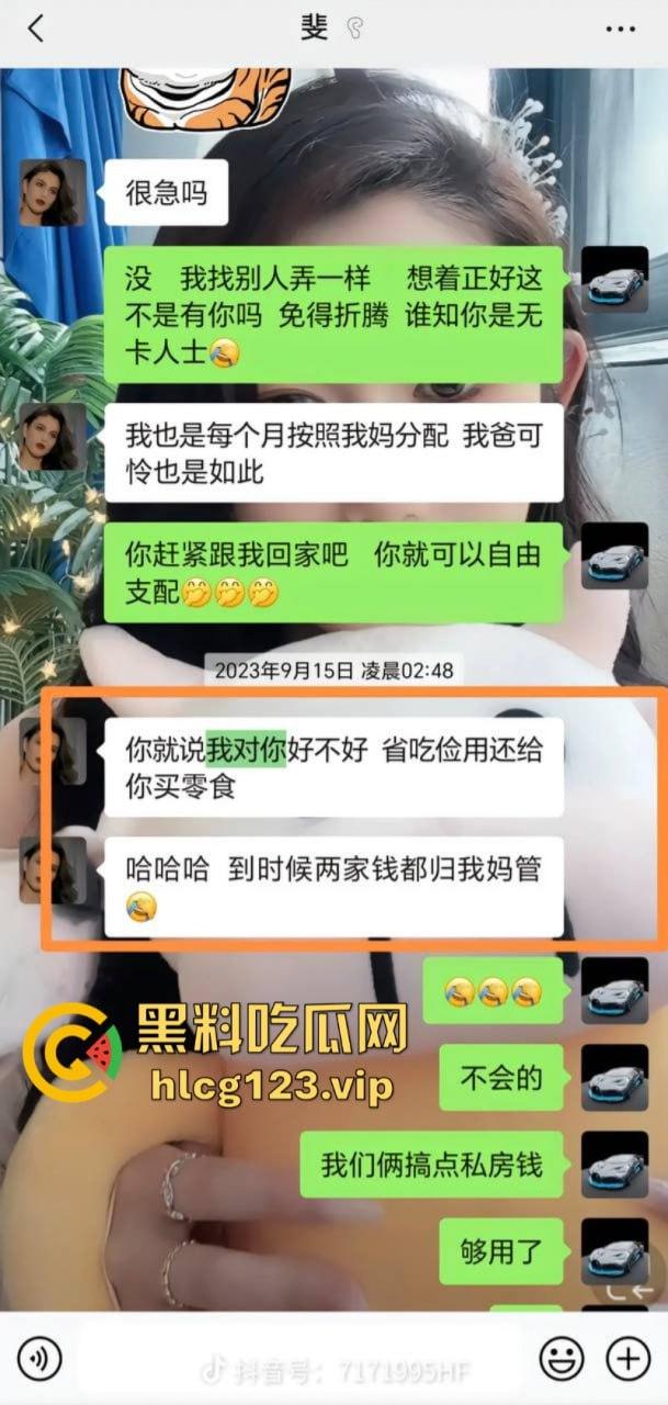 舔狗舔狗，舔到最后一无所有！快递小哥实名举报被抖音主播【妮露娜】诱骗400万，送快递这么挣钱？-11